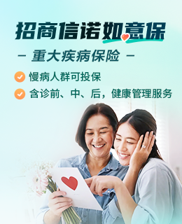 如意保重大疾病保險(xiǎn)產(chǎn)品計(jì)劃"